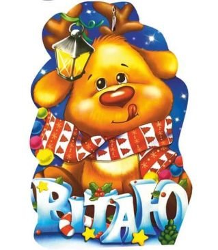 №5 Оленятко